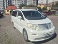 Toyota Alphard 2004 годаүшін6 900 000 тг. в Астана