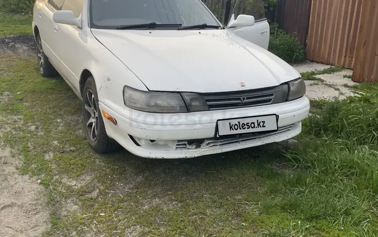 Toyota Vista 1994 годаүшін1 500 000 тг. в Усть-Каменогорск