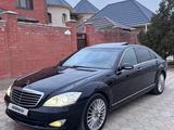 Mercedes-Benz S 350 2008 года за 8 000 000 тг. в Актау