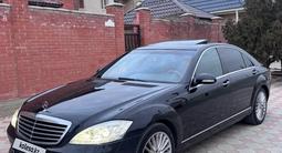 Mercedes-Benz S 350 2008 года за 8 000 000 тг. в Актау