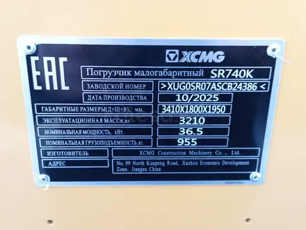 XCMG  SR740K-SR760K 2026 года за 12 000 000 тг. в Астана – фото 29