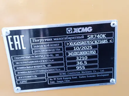 XCMG  SR740K-SR760K 2026 года за 12 000 000 тг. в Астана – фото 50