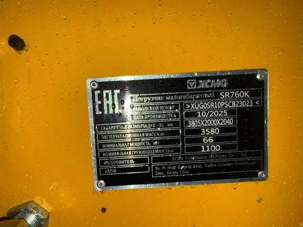XCMG  SR740K-SR760K 2026 года за 12 000 000 тг. в Астана – фото 61