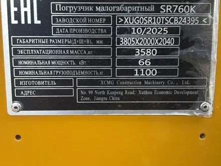 XCMG  SR740K-SR760K 2026 года за 12 000 000 тг. в Астана – фото 66