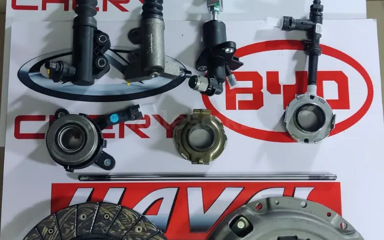 Сцепление. LIFAN за 1 657 тг. в Караганда