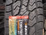 285/75R16 M + S. за 70 000 тг. в Алматы