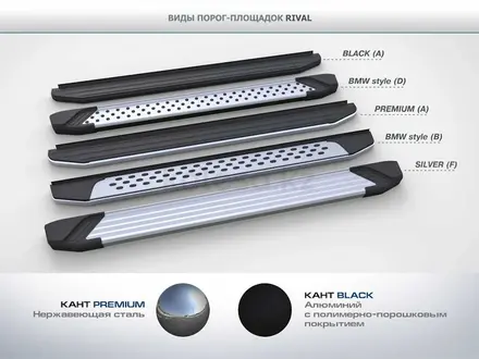 Пороги. Навесное. Внедорожные. Защиты картера и КПП. Авто коврики. Амортиз в Караганда – фото 83