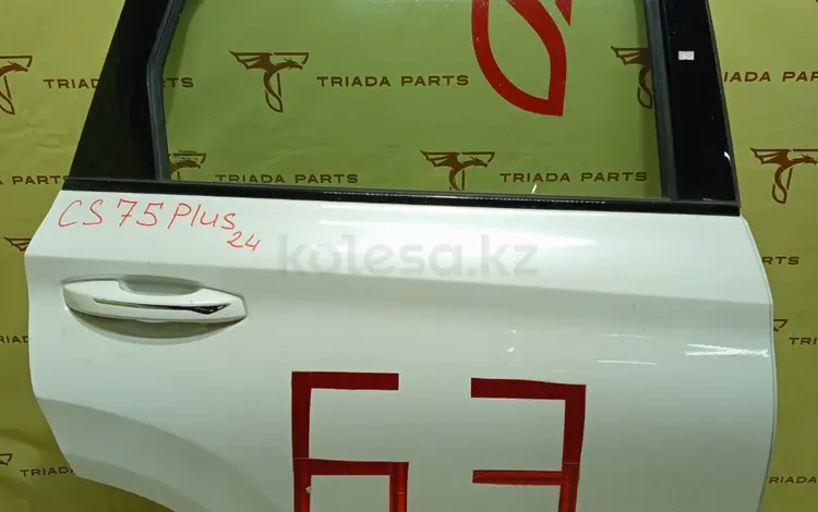 Дверь задняя правая на Changan CS75 Plus за 288 288 тг. в Алматы