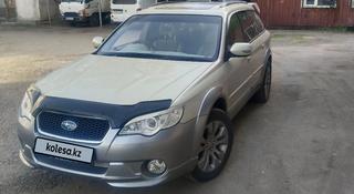 Subaru Outback 2006 года за 4 900 000 тг. в Алматы