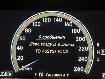 Mercedes-Benz S 500 2007 года за 9 500 000 тг. в Караганда – фото 17