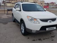 Hyundai Veracruz 2008 года за 7 600 000 тг. в Актау