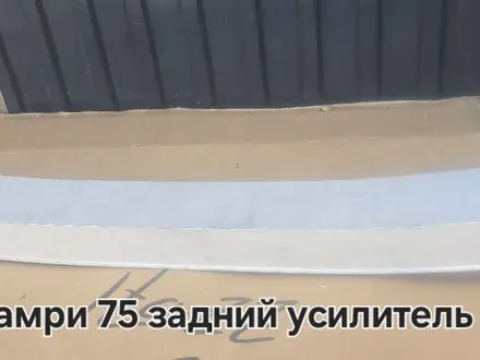Задний усилитель камри70 за 25 000 тг. в Алматы