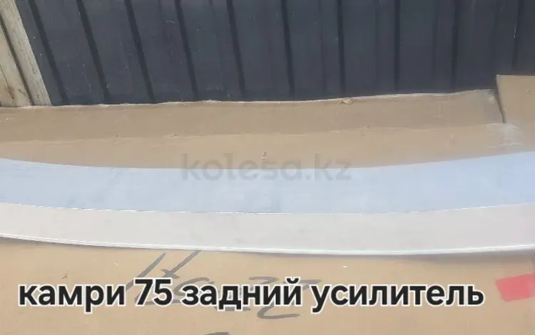 Задний усилитель камри70 за 25 000 тг. в Алматы