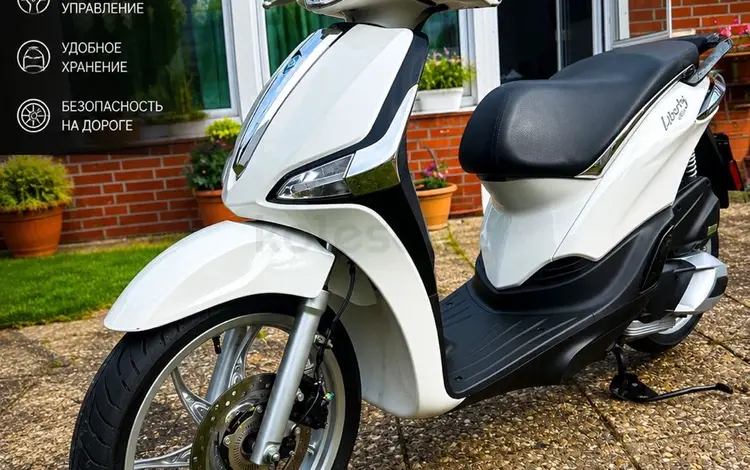 Piaggio  Liberty 2021 года за 1 300 000 тг. в Алматы