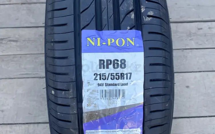 Летние шины 215/55R17 в наличий Карагандаүшін88 000 тг. в Караганда