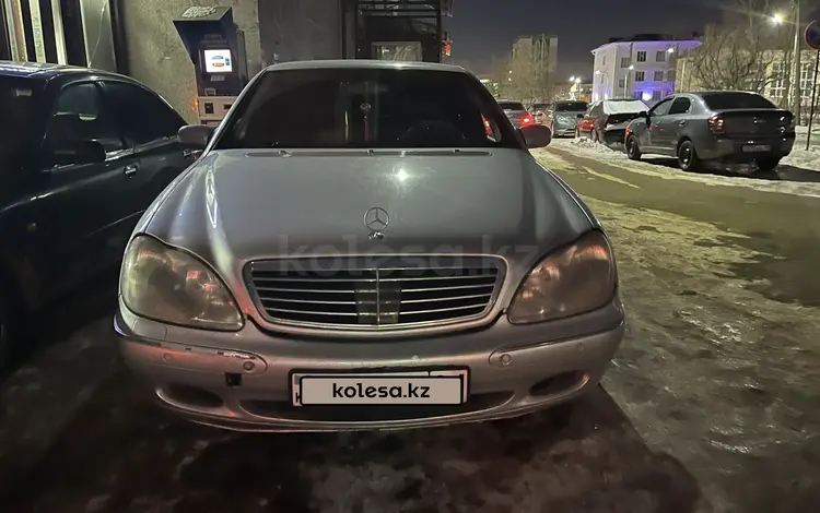 Mercedes-Benz S 320 2000 годаfor4 700 000 тг. в Астана