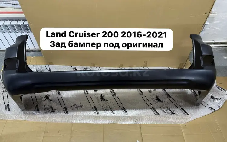 Задний бампер Тойота Ленд Крузер 200 15-21 за 70 000 тг. в Актау