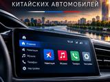 Руссификация китайских автомобилей в Уральск – фото 2