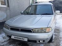 Subaru Legacy 1995 годаүшін2 100 000 тг. в Алматы