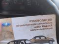 ВАЗ (Lada) Kalina 1118 2009 года за 1 900 000 тг. в Астана – фото 12