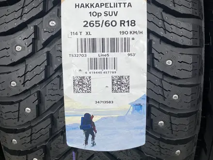 Зама шипы 265/60 R18 за 71 200 тг. в Уральск – фото 2