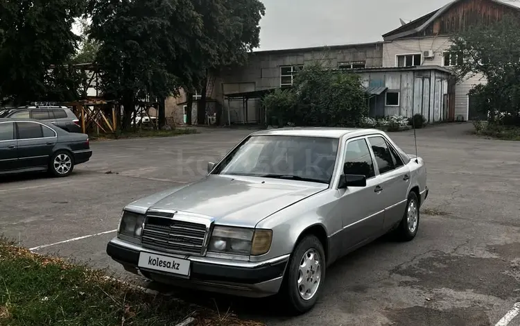 Mercedes-Benz E 230 1992 года за 1 700 000 тг. в Алматы