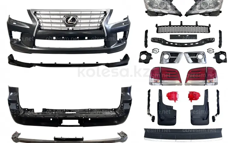 Переделка на Лексус 570 под 2012-2015 за 700 001 тг. в Алматы