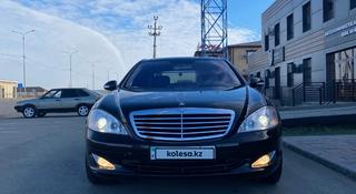 Mercedes-Benz S 500 2006 года за 9 999 999 тг. в Атырау