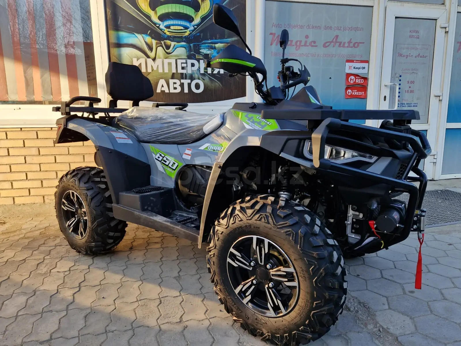 Atv Механик 2 Купить