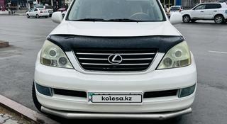 Lexus GX 470 2007 года за 11 700 000 тг. в Актау