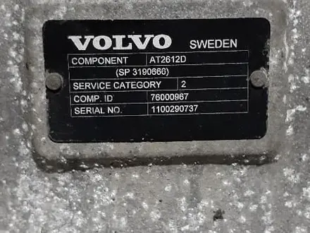 ВОЛЬВО АКПП AT2612D SP3190666 за 500 тг. в Шымкент