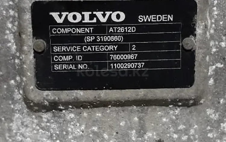 ВОЛЬВО АКПП AT2612D SP3190666 за 500 тг. в Шымкент