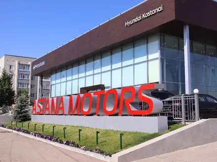 Новые автомобили в Hyundai Premium Kostanai в Костанай
