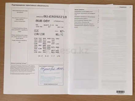 Audi Q3 2015 года за 9 700 000 тг. в Актобе – фото 14