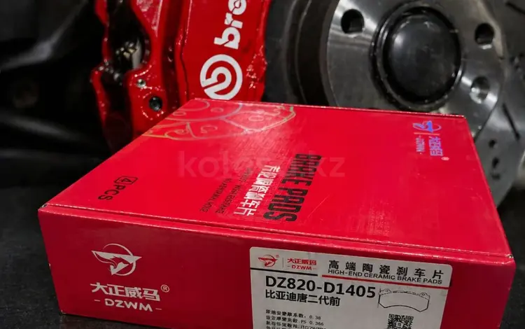 Колодки тормозные для BREMBOүшін55 000 тг. в Алматы