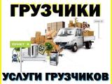 Грузчики в Алматы