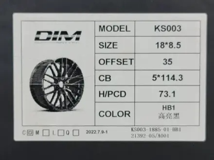 Диски R18 5*114.3 8.5j et35 dia73.1 за 450 000 тг. в Астана – фото 5