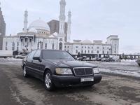 Mercedes-Benz S 320 1997 годаfor3 500 000 тг. в Астана