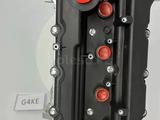 G4КЕ Двигатель Kia Sorento 2.4 G4FA/G4FC/G4FG/G4NA/G4NB/G4KE/G4KD/G4KJ/G4K за 720 000 тг. в Астана – фото 3