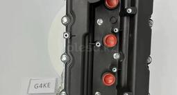 G4КЕ Двигатель Kia Sorento 2.4 G4FA/G4FC/G4FG/G4NA/G4NB/G4KE/G4KD/G4KJ/G4K за 680 000 тг. в Астана – фото 3