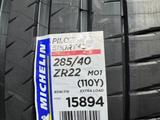 Michelin Pilot Sport 4 SUV MO 285/40/22 325/35/22 за 1 320 000 тг. в Шымкент – фото 2