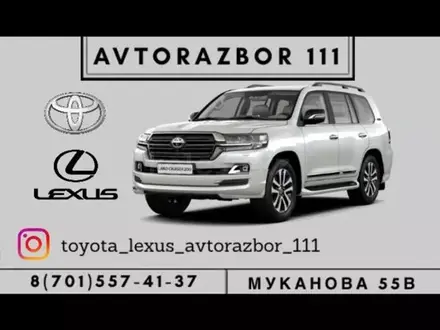 Land cruiser100,105,200,205, prado120,150, LX470,570,GX470 camry50,55 Hilux в Караганда – фото 17