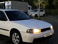 Subaru Legacy 1995 годаүшін2 500 000 тг. в Алматы