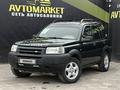 Land Rover Freelander 2001 года за 2 950 000 тг. в Актобе
