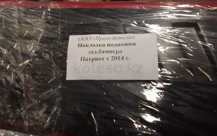 Накладка на задний бампер за 8 500 тг. в Алматы