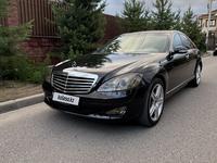 Mercedes-Benz S 350 2007 года за 5 700 000 тг. в Алматы