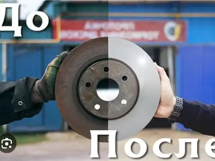 Проточка тормозных дисков в Алматы – фото 2