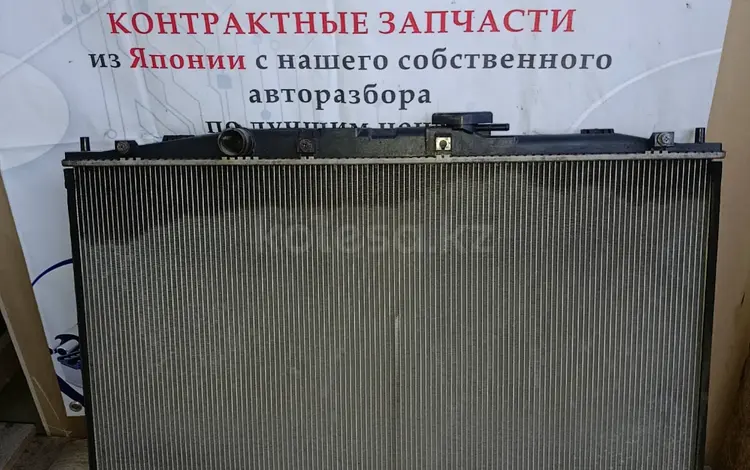 Радиатор ДВС Honda Elysion за 3 731 тг. в Алматы