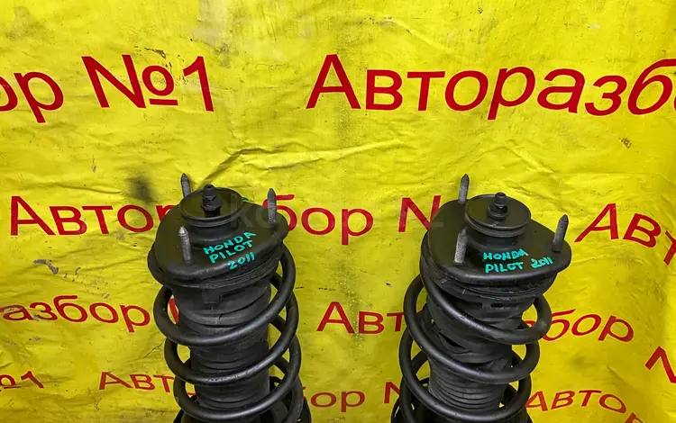 Передние амортизаторы на хонда пилот за 55 000 тг. в Алматы