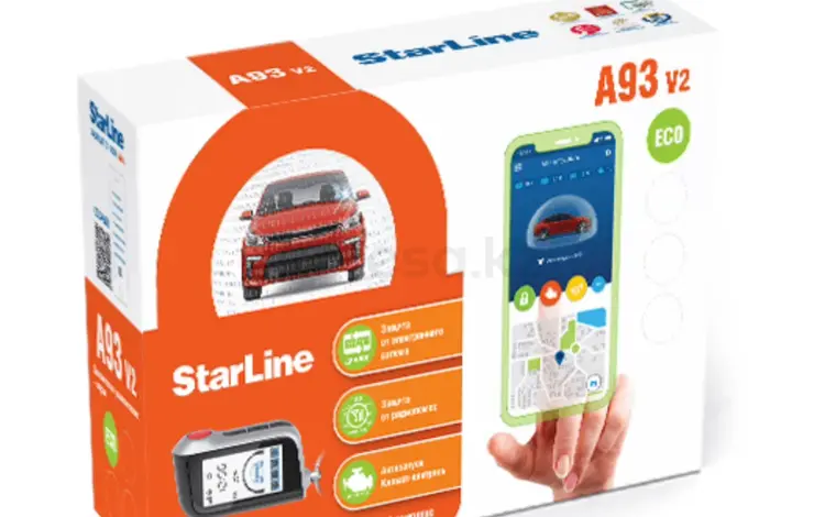 Установка, ремонт, автосигнализаций в Алматы